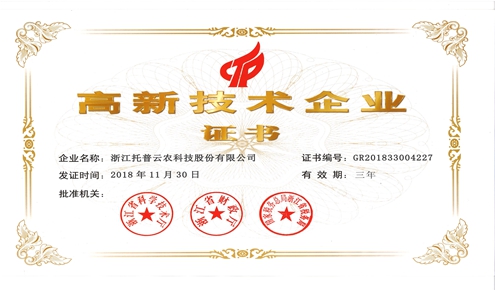 浙江托普云農(nóng)科技股份有限公司