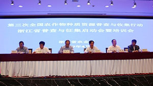 遼寧省扎實推進第三次全國農(nóng)作物種質(zhì)資源普查與征集工作