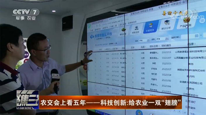 聚焦三農 北京農交會上看五年