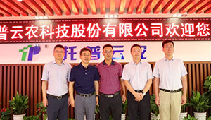 浙江省委組織部副部長趙雄文一行蒞臨托普云農(nóng)調(diào)研