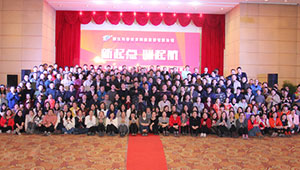 7、新起點 新篇章?托普云農2015年年度總結表彰大會成功舉辦