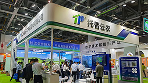 錢塘江畔品茶香，“數(shù)字”賦能引未來——托普云農(nóng)亮相中國(guó)國(guó)際茶業(yè)博覽會(huì)