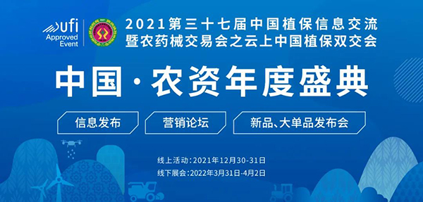 云上中國植保雙交會開幕！托普云農線上發布數字植保新產品