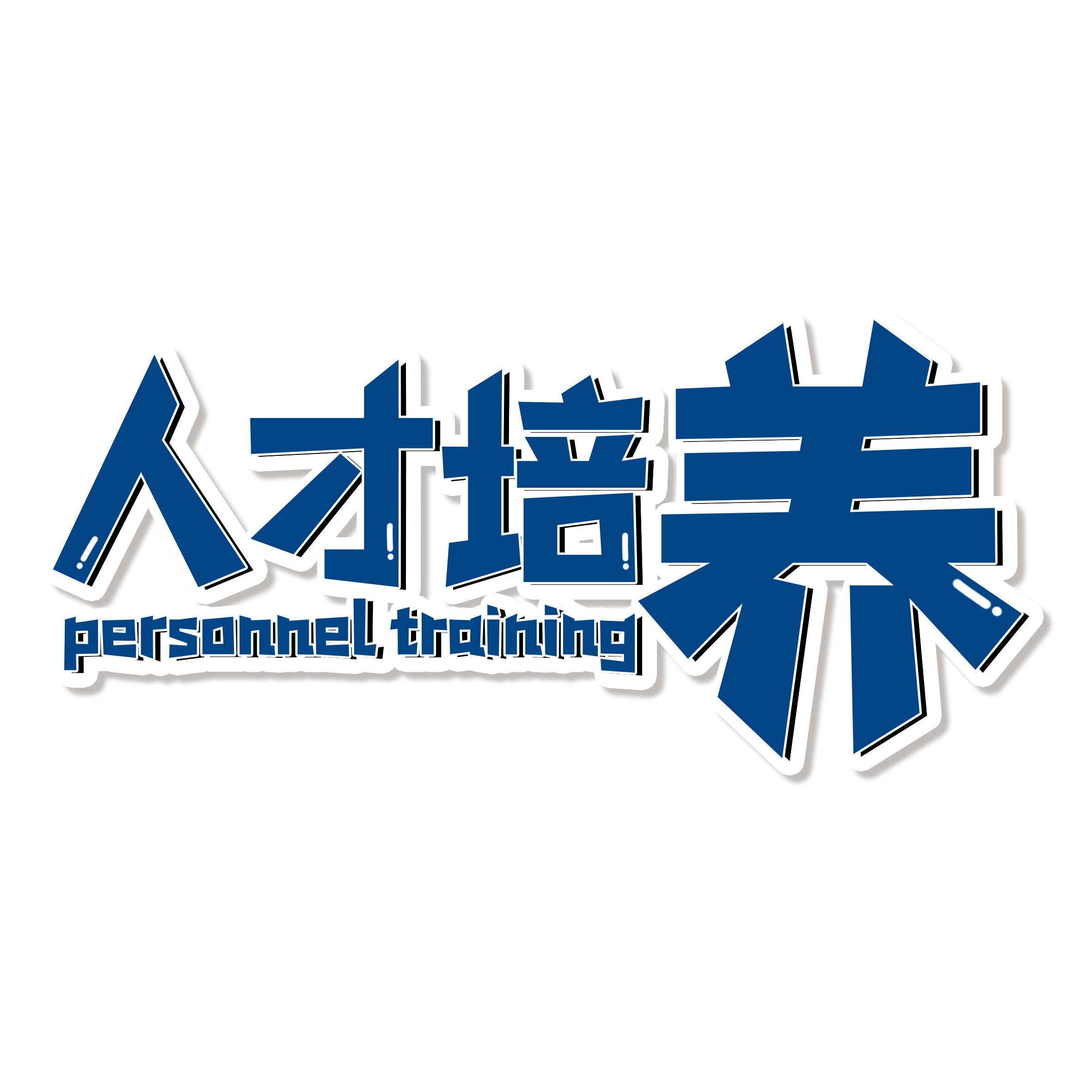 聯(lián)手浙江農林大學，助力復合型人才培養(yǎng)