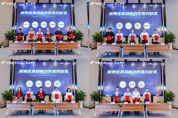 托普云農再添新引擎 生態布局邁入2.0時代