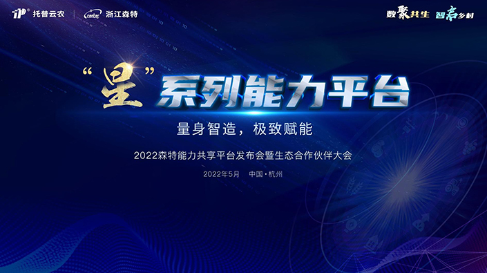 “星”系列能力共享平臺發布