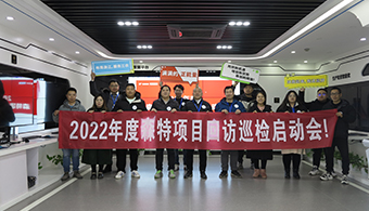 森特項(xiàng)目回訪巡檢