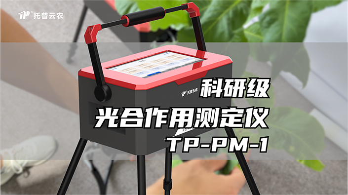 光合作用測定儀