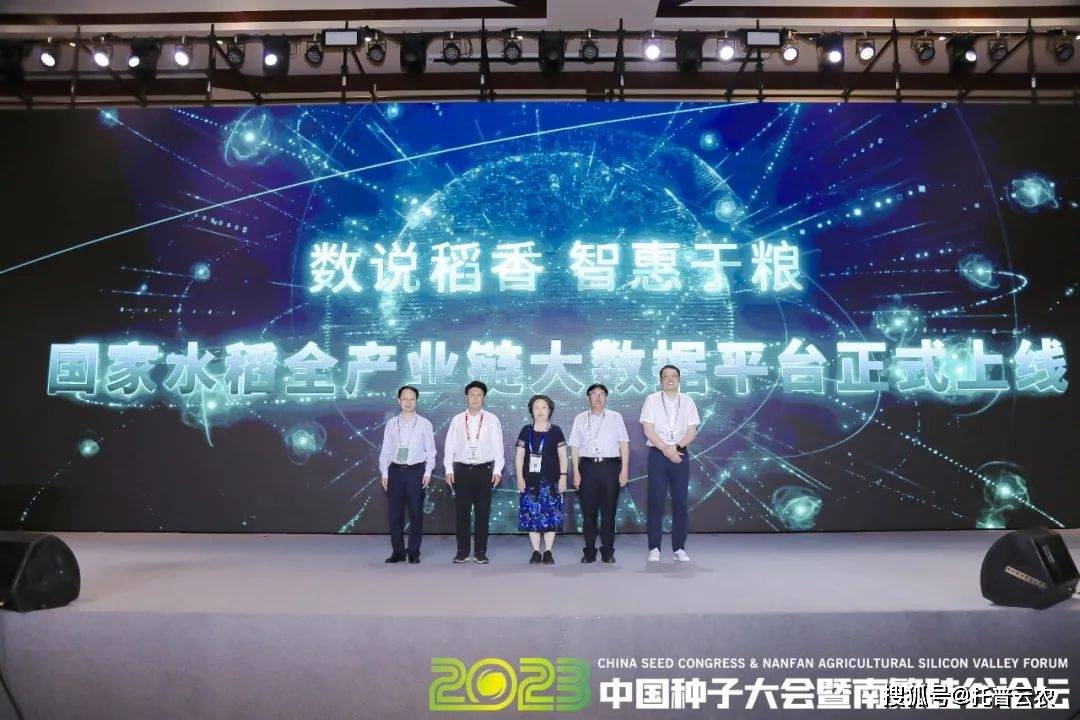 攜手中國(guó)水稻研究所，打造國(guó)內(nèi)首個(gè)水稻全產(chǎn)業(yè)鏈大數(shù)據(jù)應(yīng)用服務(wù)平臺(tái)