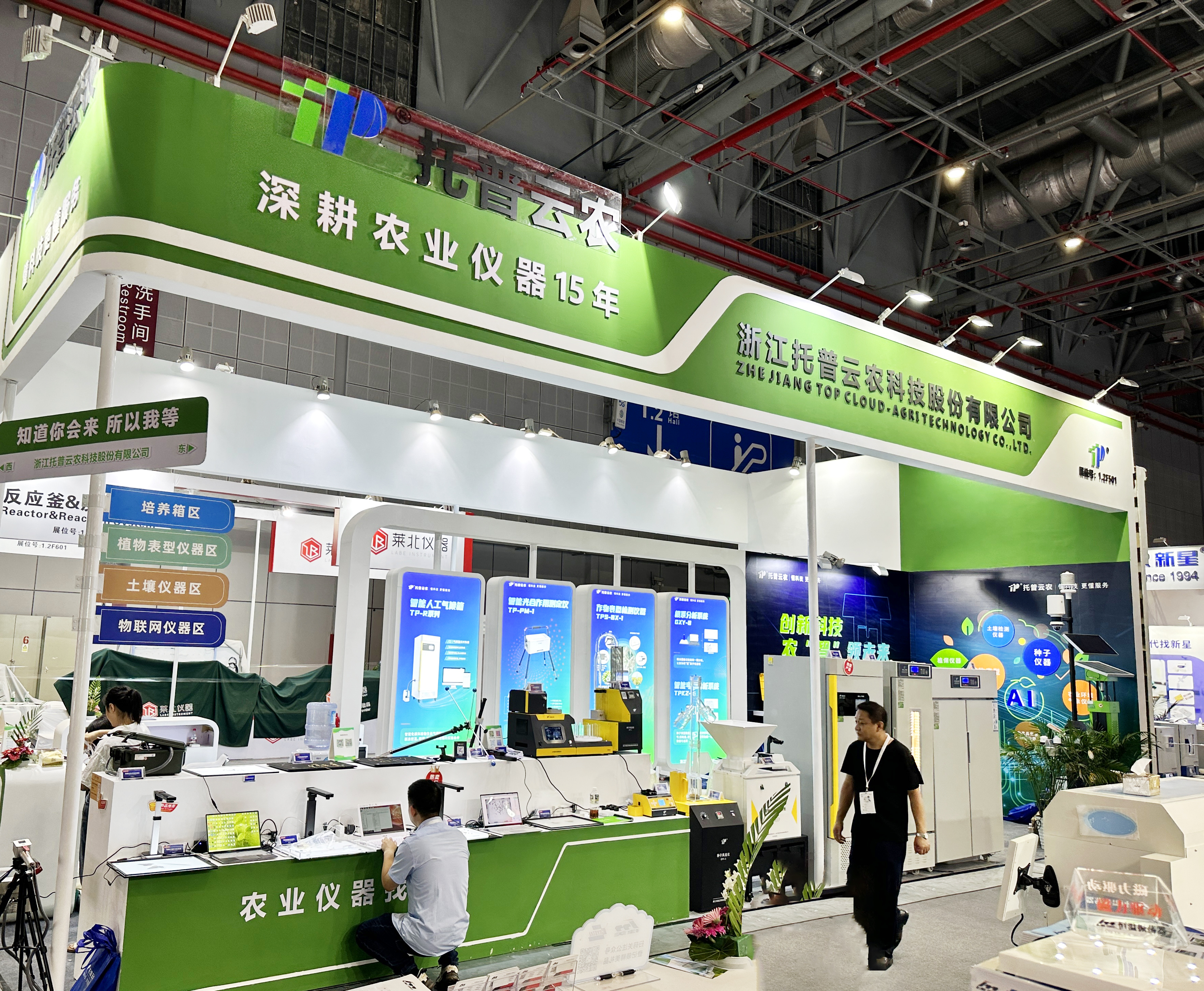 托普云農(nóng)亮相第十一屆慕尼黑上海分析生化展，展示全要素農(nóng)“智”儀器！