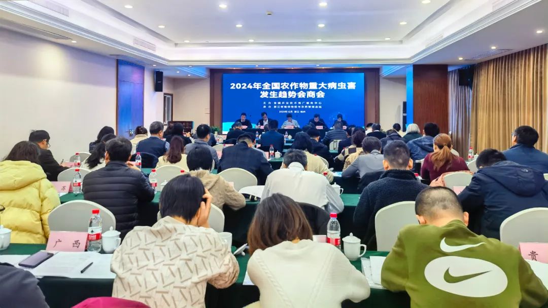 全國農作物重大病蟲害發(fā)生趨勢會商會召開，托普云農助力數(shù)字植保
