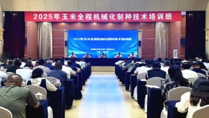 推動種業數智化升級| 全國農技中心舉辦“全程機械化制種技術培訓班”