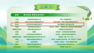 喜報丨托普云農“現代農事服務中心數字化解決方案”榮獲2025年全國數字鄉村創新大賽三等獎