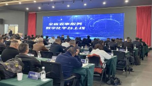 全省現代化農事服務中心建設現場推進會召開，全省農事服務數字化平臺正式上線